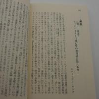 おれの中の殺し屋　-扶桑社ミステリー文庫-