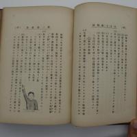 實驗教授術