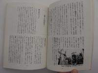 八女を歩く　第一集