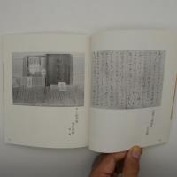 【図録】酒田の俳諧資料　-芭蕉来遊三百年記念展-