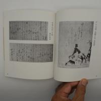 【図録】酒田の俳諧資料　-芭蕉来遊三百年記念展-