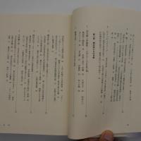 法律学の夜明けと法政大学