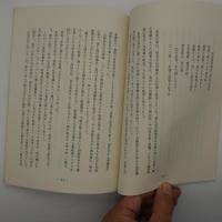 古松簡ニ伝　-筑後が生んだ先覚者-