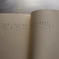 詩集　ふたり