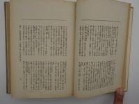 実例判例　市制町村制釈義