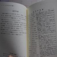 データでみる石川の魅力