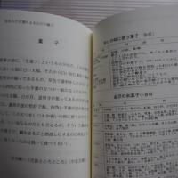 データでみる石川の魅力