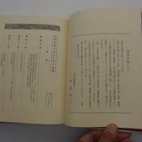 本妙寺婦人会　五十年の春秋
