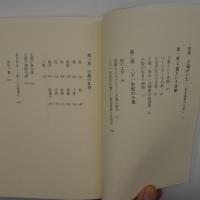子規の宇宙　-角川選書-