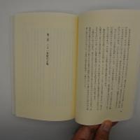 子規の宇宙　-角川選書-