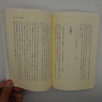 子規の宇宙　-角川選書-
