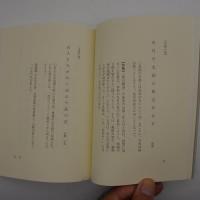 ふるさとの一句　-北陸街道・古俳諧の旅-