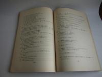 大学入学者選抜試験問題作成の参考資料　外国語編　5冊　-昭和36・37・40・42・48年度-