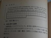 大学入学者選抜試験問題作成の参考資料　外国語編　5冊　-昭和36・37・40・42・48年度-