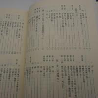 高山市　森下町誌