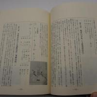 高山市　森下町誌