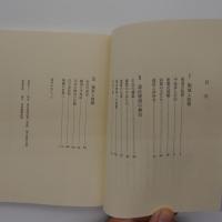 平安時代の宇治　王朝文化の語り部たち　-宇治文庫 2-