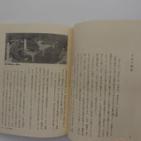 平安時代の宇治　王朝文化の語り部たち　-宇治文庫 2-
