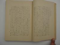 國語尊重の根本義