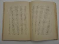 國語尊重の根本義