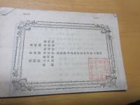 長野縣埴科郡第九番區會則　則　明治十五年五月　B6版6頁　/ 埴科郡會議事細則　明治14年　B4年　B6版１３頁　/ 埴科郡東紹山孫村々會義事細則　明治十三年十二月　B6版２０頁　/　 埴科郡屋代町・栗佐村・雨宮村・倉科村・土口村・森村・共有澤山之内字芝平争訴弐之公判　Ｂ6版３４頁　明治13年3月　/　 埴科郡東飯山村會則　B612頁　/　乙第七拾三号　小学校に関する記述　明治15年6月　B6版３０頁　/　 埴科郡鏷物師屋村　村会議事細則　明治17年B6版12頁　/  埴科郡船松山村會事細則　明治13年12月　B6版6冊紐綴　合計8点
 
 

 
 