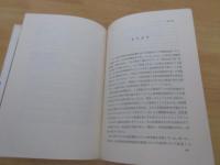 精神分裂病の治療　ーその新しい動向ー　