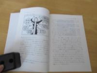 看護に生かせるカウンセリング