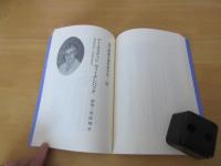 増補版　現代看護の探究者たち　ー人と思想ー