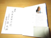 精神医療・沖縄十五年　「増補新装版」　　　　扉に著者からの謹呈サイン有