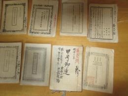 明治７年～17年 各省庁御達・規則通達　紐綴じ10冊　長野県埴科郡（金祿公債／北海道移住／電信条例／国際博覧会／郵政／外交）