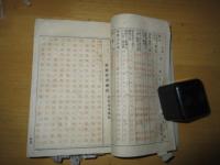 明治７年～17年 各省庁御達・規則通達　紐綴じ10冊　長野県埴科郡（金祿公債／北海道移住／電信条例／国際博覧会／郵政／外交）