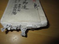 明治７年～17年 各省庁御達・規則通達　紐綴じ10冊　長野県埴科郡（金祿公債／北海道移住／電信条例／国際博覧会／郵政／外交）