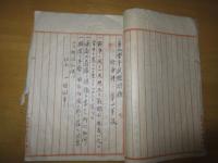 明治37年 第九学年 学年試験問題 手書き 試験問題集ー全科目 ガリ版地図10枚程　　　数名の朱印