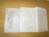 明治37年 第九学年 学年試験問題 手書き 試験問題集ー全科目 ガリ版地図10枚程　　　数名の朱印