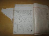 明治37年 第九学年 学年試験問題 手書き 試験問題集ー全科目 ガリ版地図10枚程　　　数名の朱印