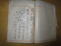 明治37年 第九学年 学年試験問題 手書き 試験問題集ー全科目 ガリ版地図10枚程　　　数名の朱印