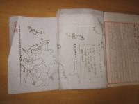 明治37年 第九学年 学年試験問題 手書き 試験問題集ー全科目 ガリ版地図10枚程　　　数名の朱印