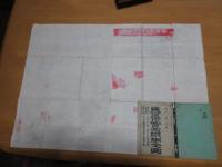 銅板　東京市実測明細全図　　73×52㎝　、B6厚紙2枚に収まる、・諸官庁・名所日本鉄道線路里程全図・横浜全図