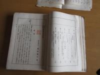 普通教科　科学教科書　　