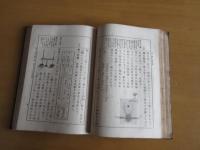 普通教科　科学教科書　　
