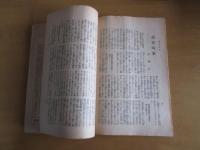 蚕糸　10月号　桑業整理改良号