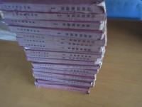 最新　園芸講座　　補遣2冊合わせ　全20冊揃　　　非売品