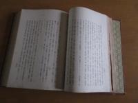 機関術教科書　　（普通科機関術練習生教科）　海軍機関学校長　　賀茂巖雄　　ー本書にて機関銃を習得すへしー