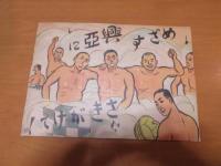 戦前の紙芝居「人情風呂」　　全24場面揃い　　昭和16年10月　澤登千明編集券発行　　大日本産業報画会推薦　　懸賞入選作品