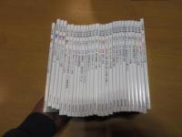三田評論　　2017年2月～2020年1月　不揃い28冊