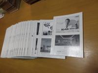 三田評論　　2017年2月～2020年1月　不揃い28冊