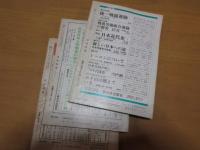 月刊　学習　1965年7月、’67年8月’70年8月　　3冊
