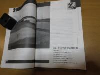 特集　方言で語る精神医療