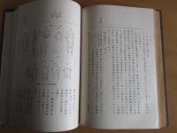 蚕の遺伝と品種改良　　