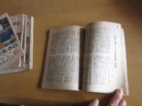 日本農業雑誌　　大正6年8月、9月、大正7年6月、7月、大正8年2月、3月　　計6冊